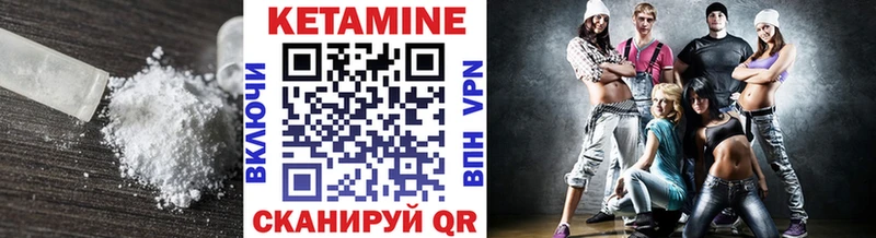 Кетамин ketamine  Завитинск 