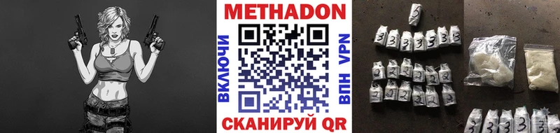 МЕТАДОН methadone  ссылка на мегу как войти  Завитинск 